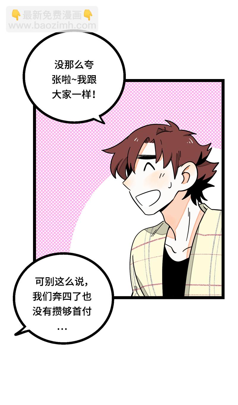 週一至週末 - 第15話 人生不是一場考試 - 1