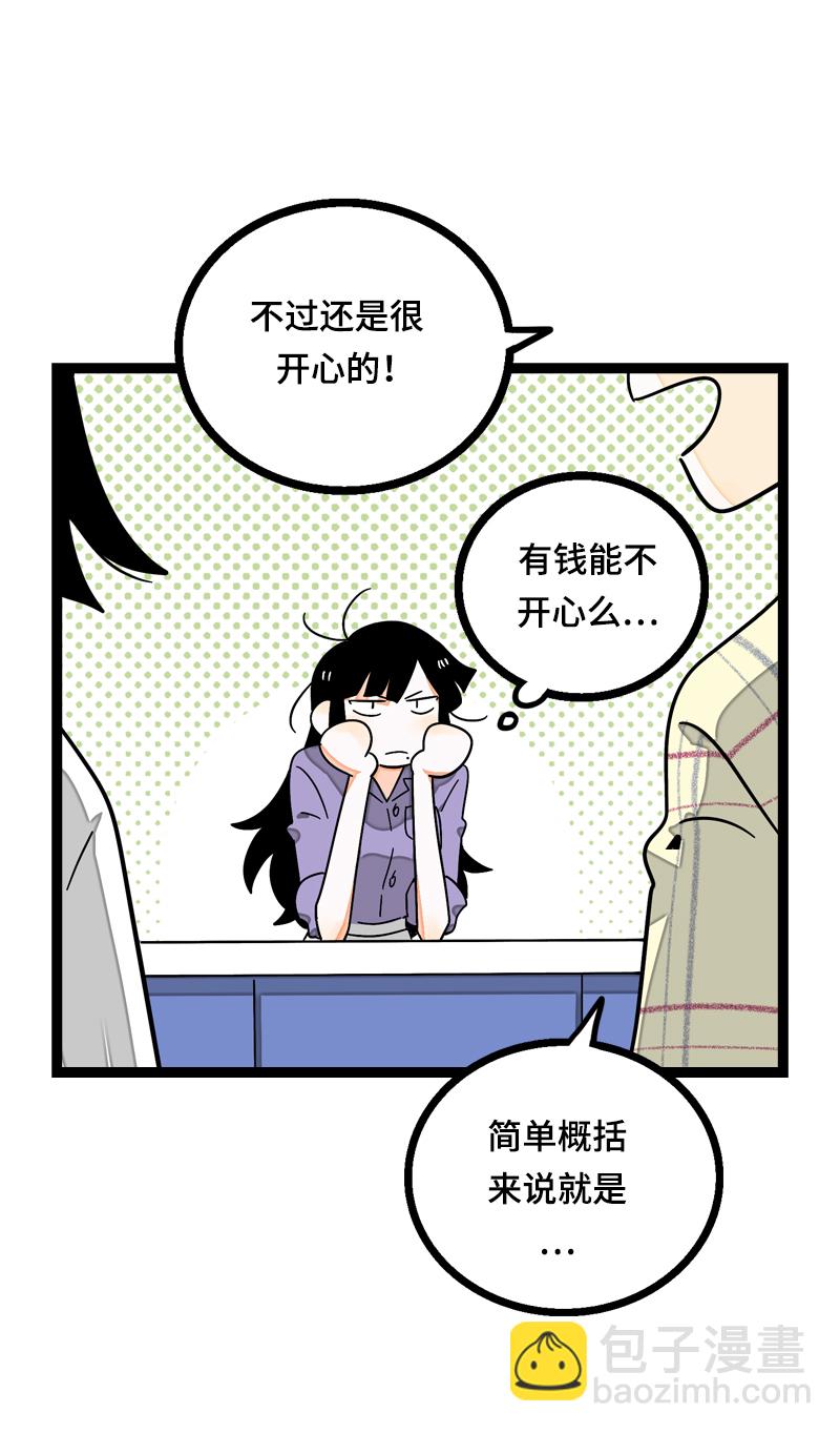 週一至週末 - 第15話 人生不是一場考試 - 2