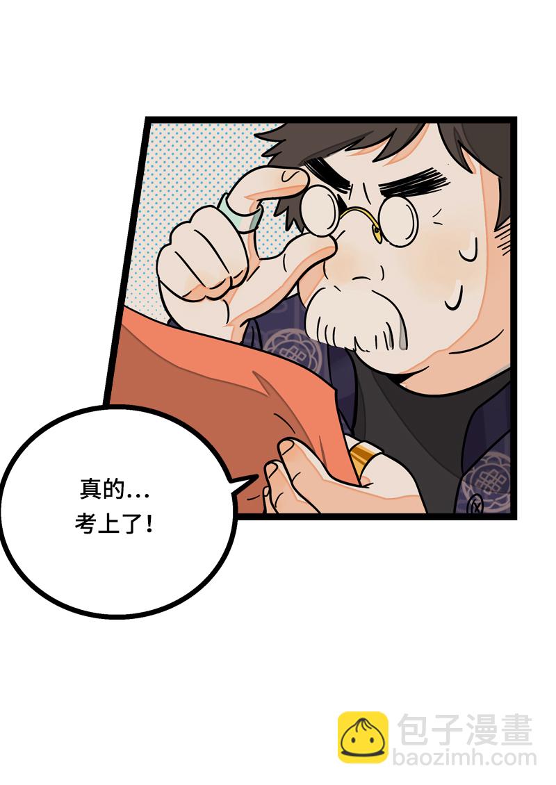 週一至週末 - 第15話 人生不是一場考試 - 6