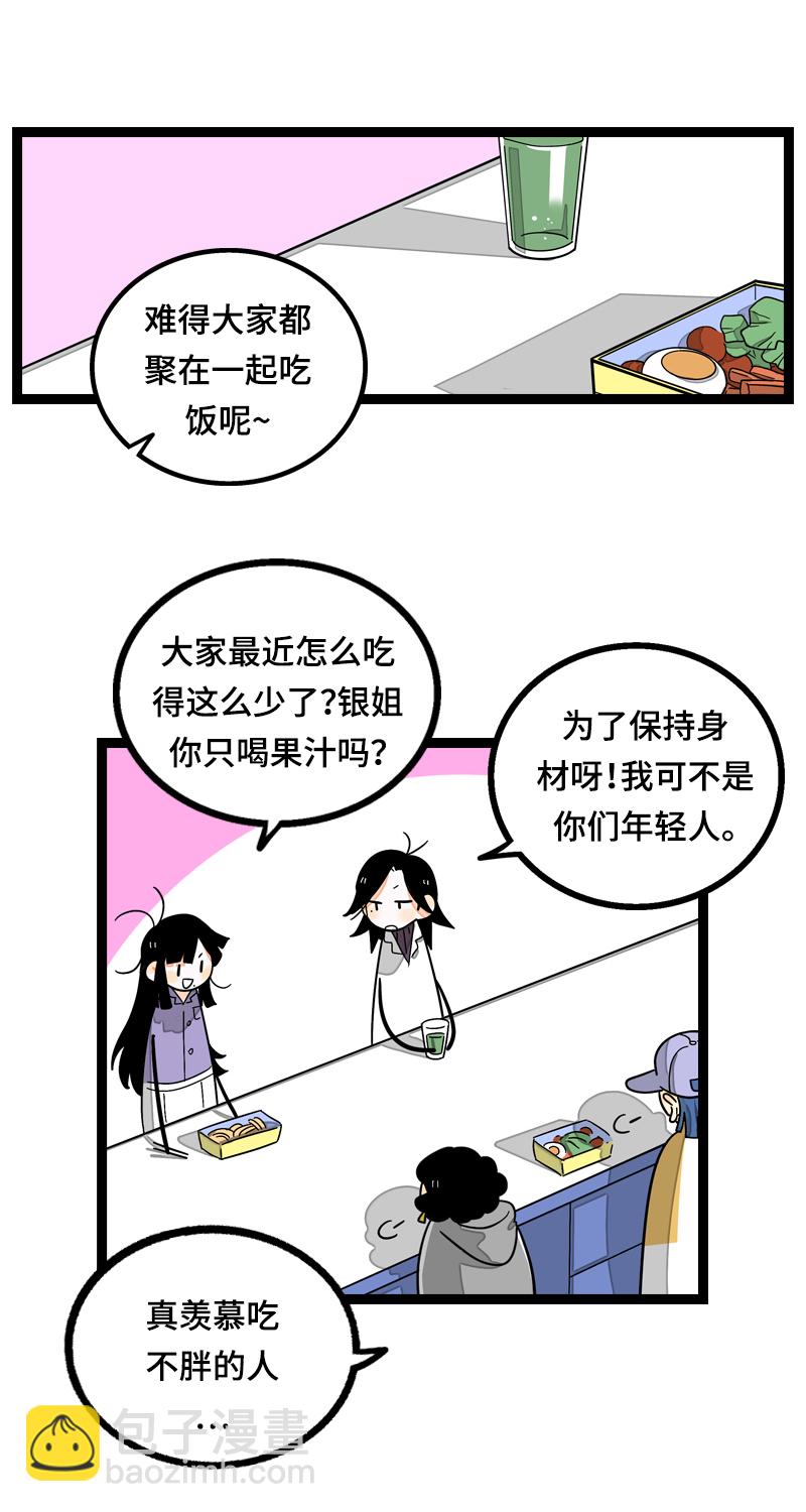 週一至週末 - 第15話 人生不是一場考試 - 3