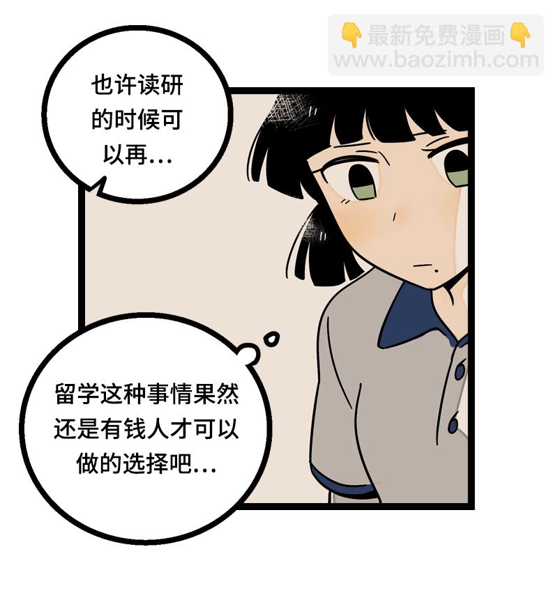 週一至週末 - 第15話 人生不是一場考試 - 5