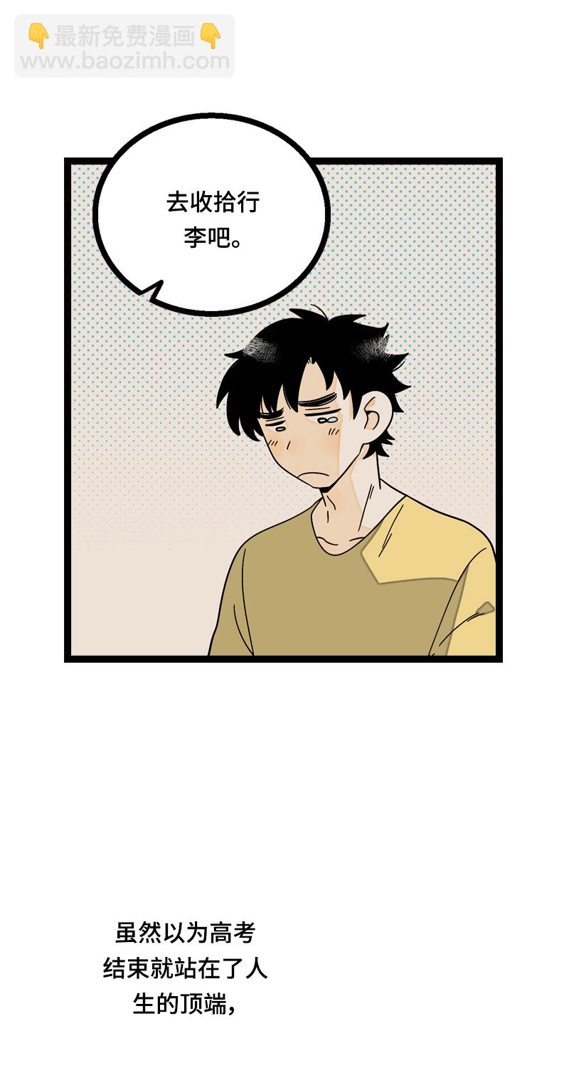 週一至週末 - 第15話 人生不是一場考試 - 1