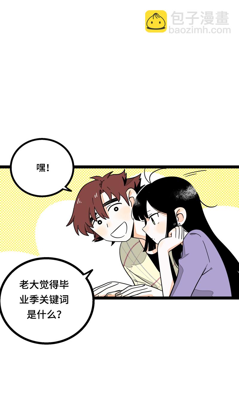 週一至週末 - 第15話 人生不是一場考試 - 3