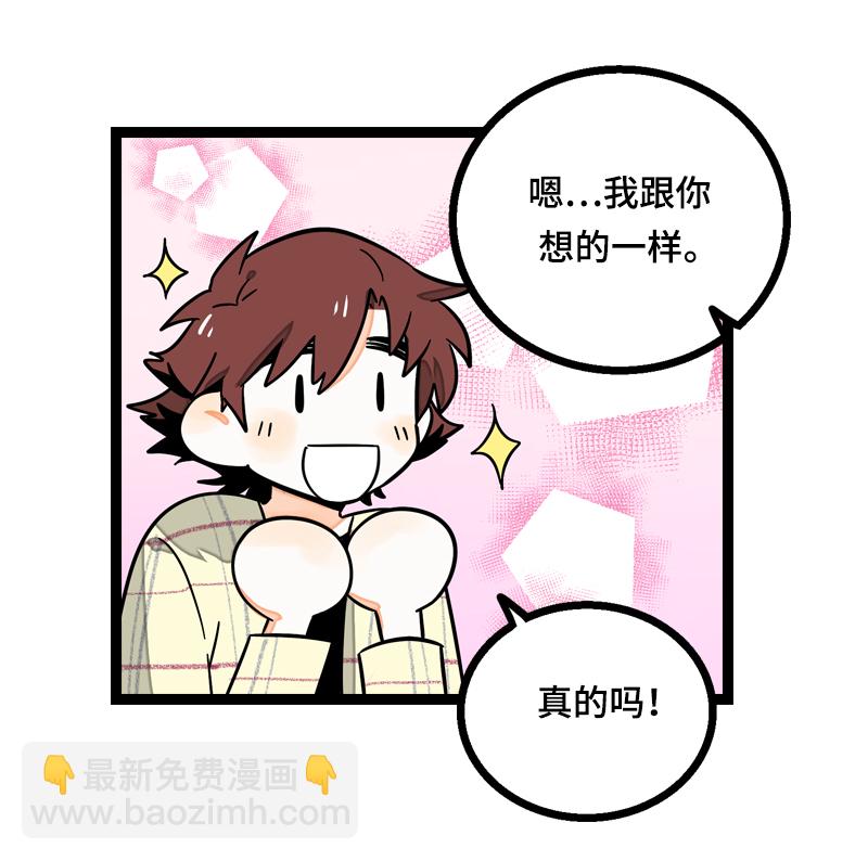 週一至週末 - 第15話 人生不是一場考試 - 4