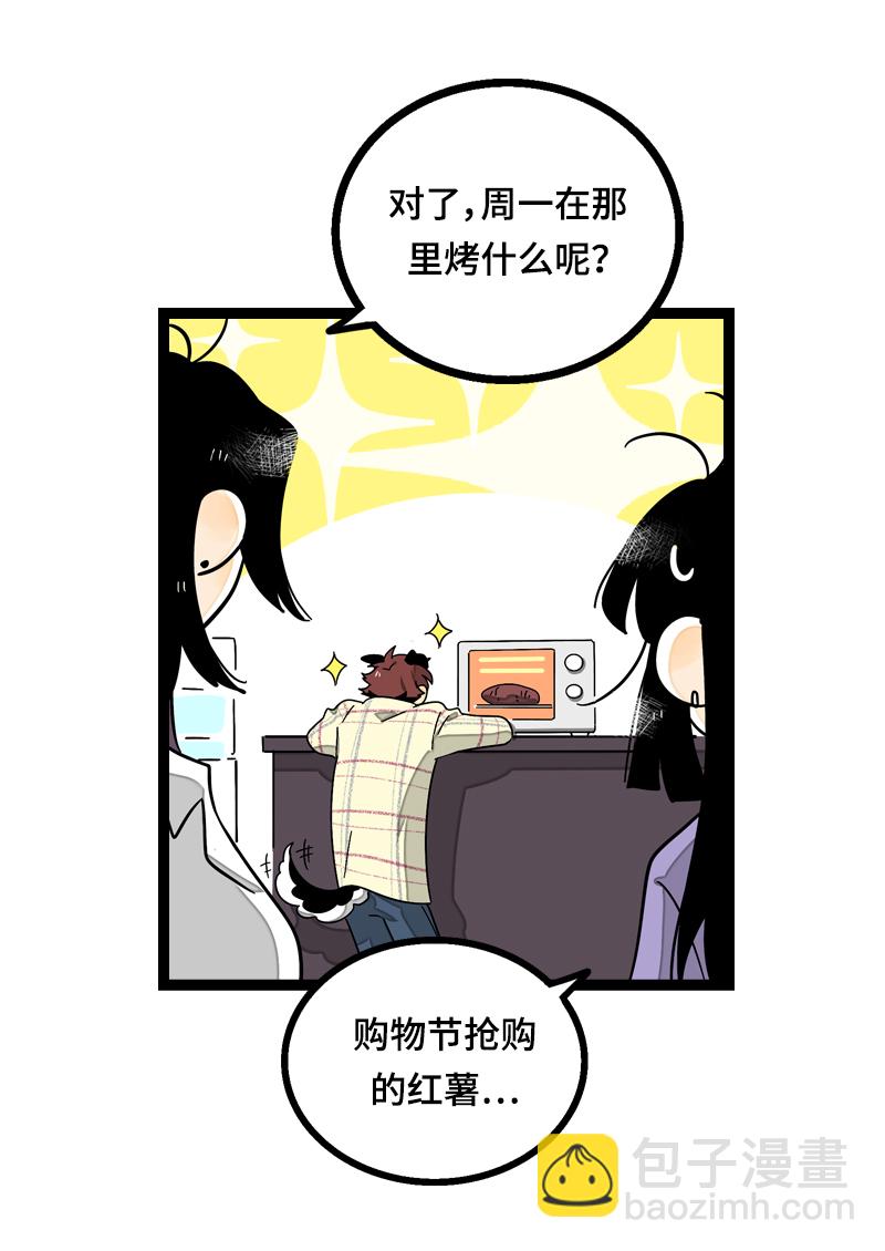 週一至週末 - 第15話 人生不是一場考試 - 4