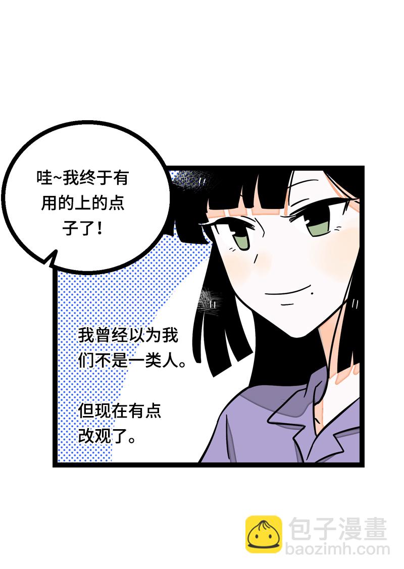 週一至週末 - 第15話 人生不是一場考試 - 5