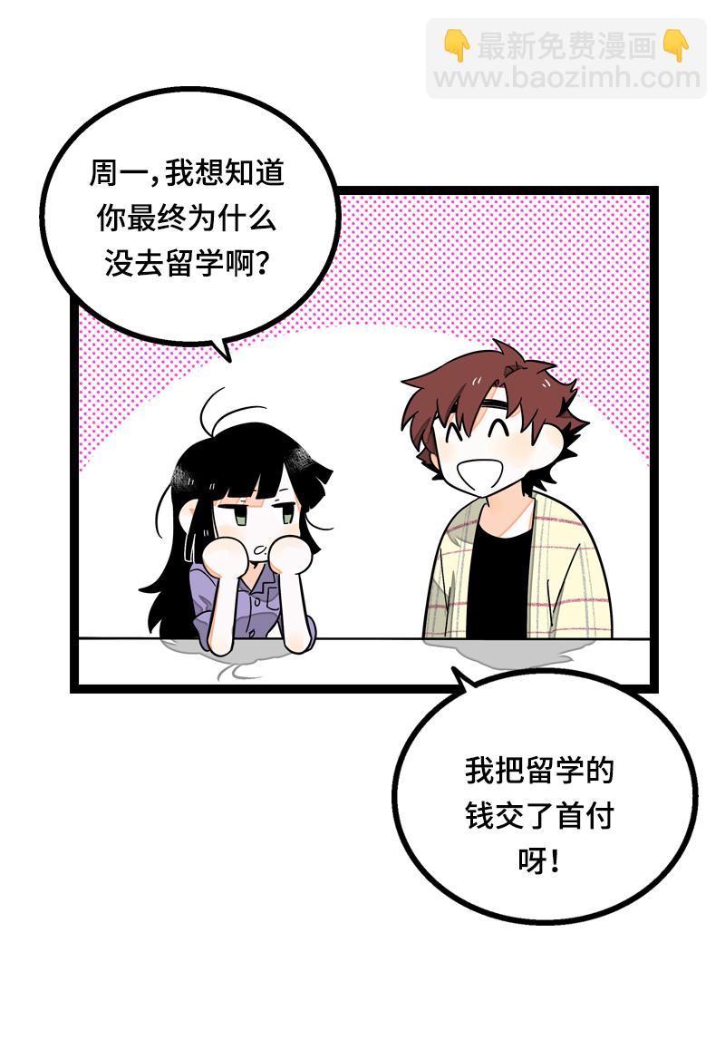 週一至週末 - 第15話 人生不是一場考試 - 7