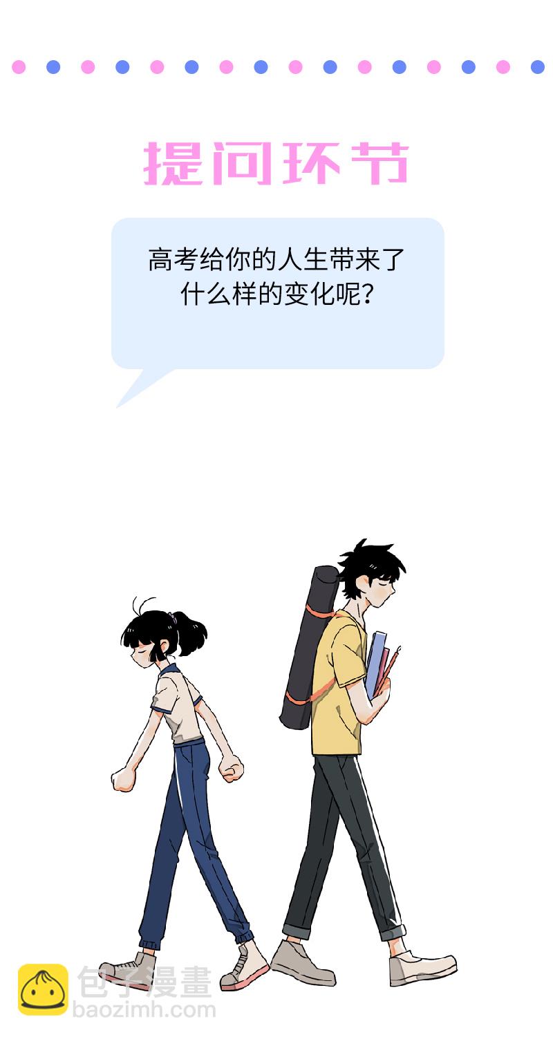 週一至週末 - 第15話 人生不是一場考試 - 2