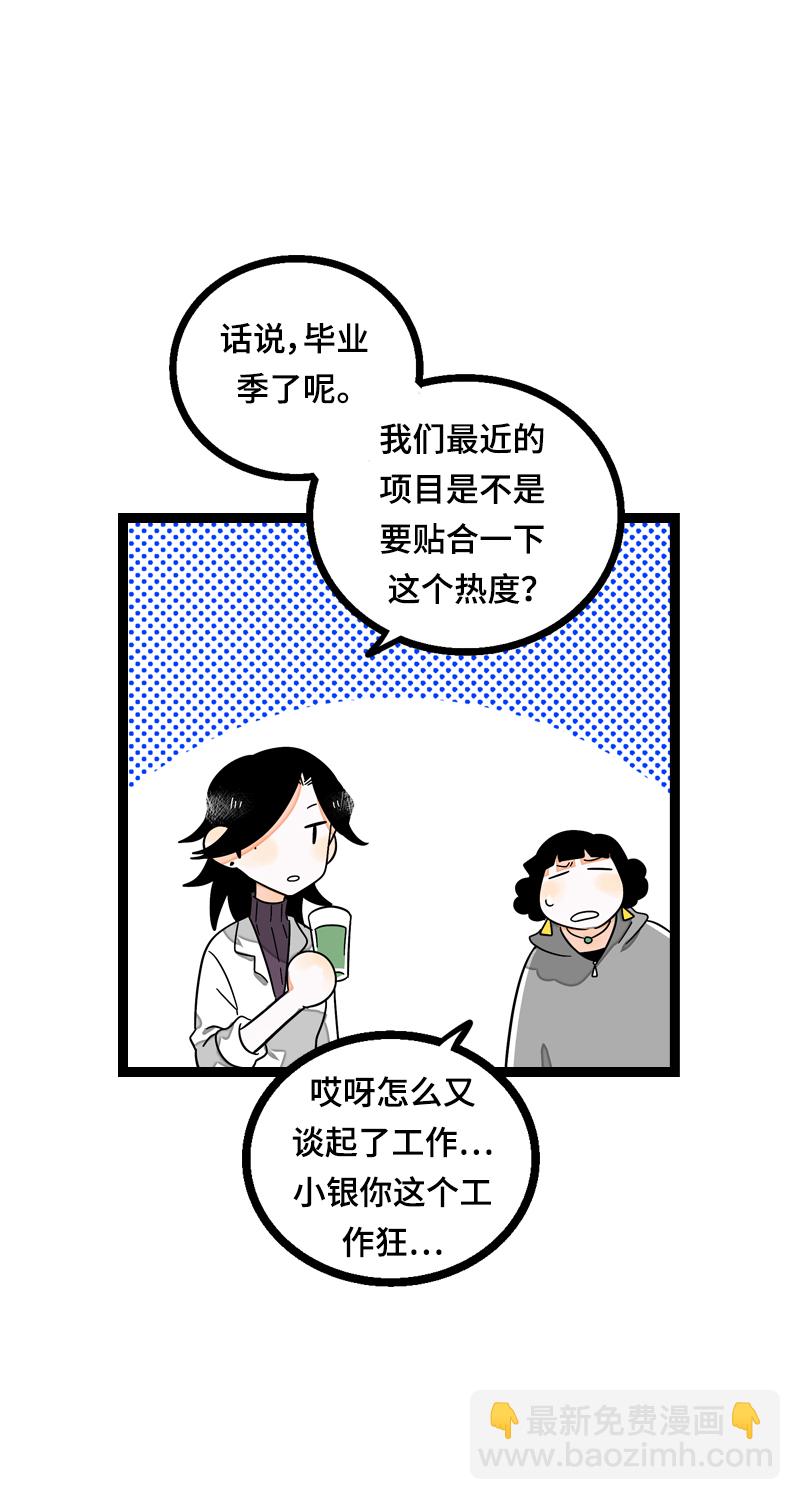 週一至週末 - 第15話 人生不是一場考試 - 2