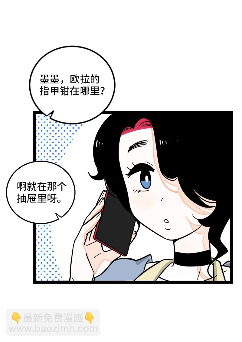 週一至週末 - 第149話 成爲被照顧的幸運 - 6