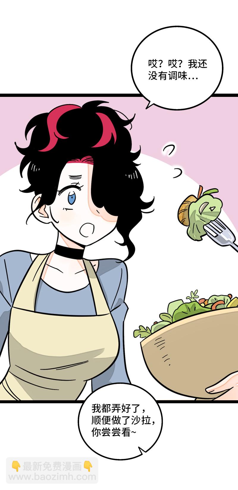 週一至週末 - 第149話 成爲被照顧的幸運 - 3