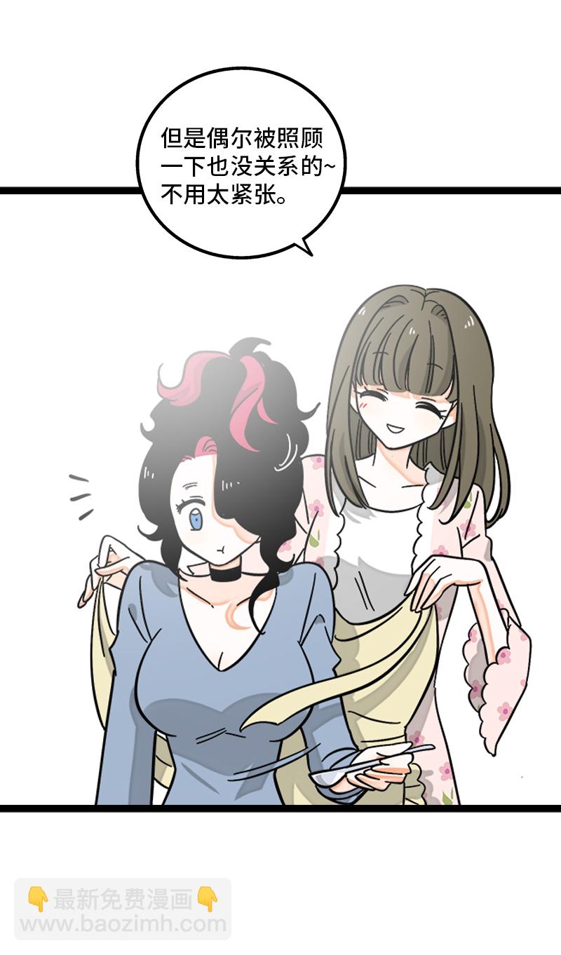 週一至週末 - 第149話 成爲被照顧的幸運 - 2