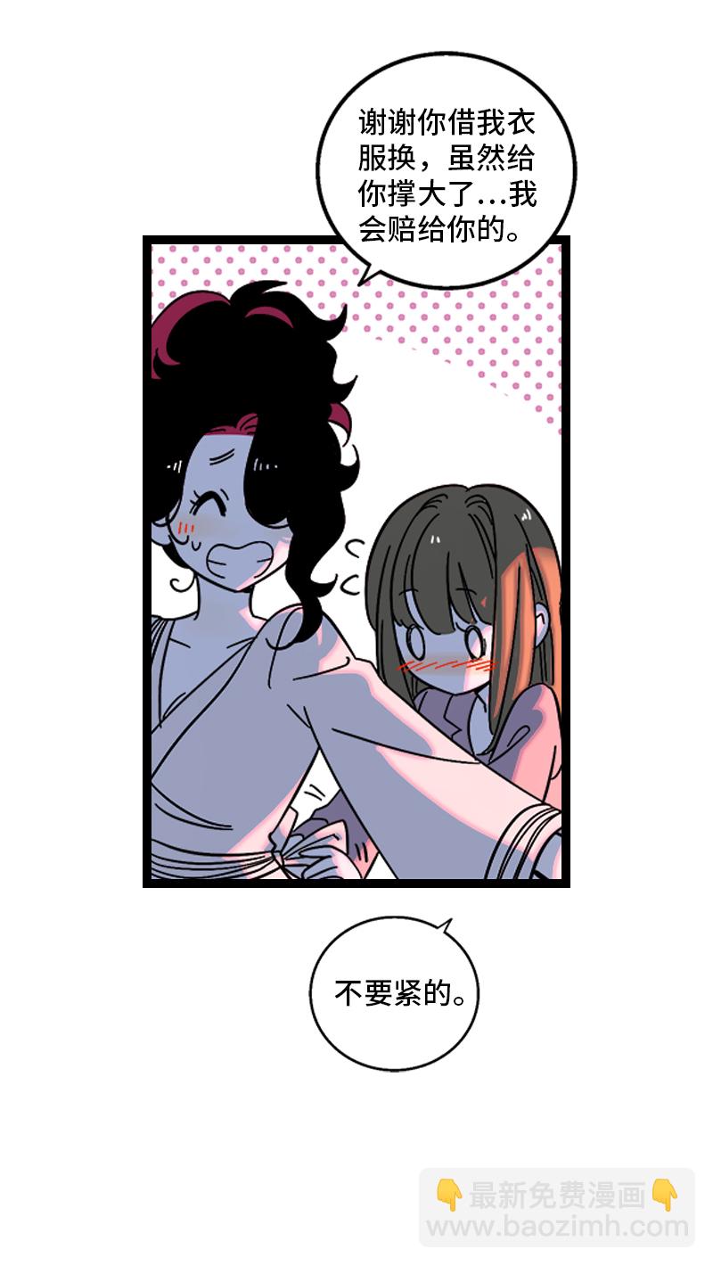 週一至週末 - 第149話 成爲被照顧的幸運 - 7