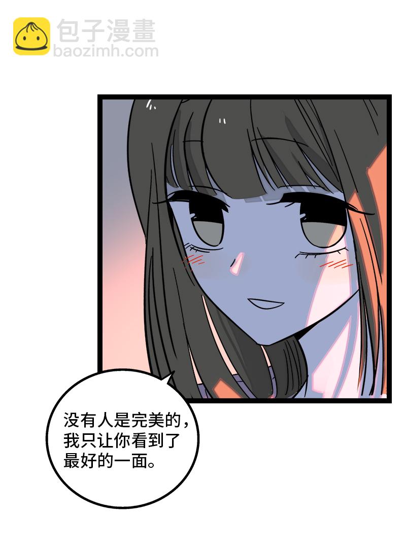週一至週末 - 第149話 成爲被照顧的幸運 - 2