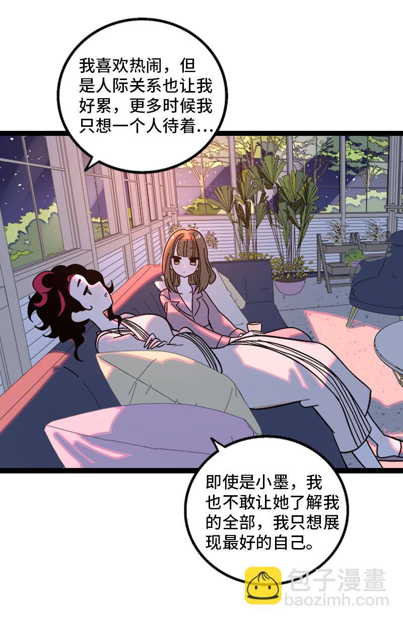 週一至週末 - 第149話 成爲被照顧的幸運 - 5