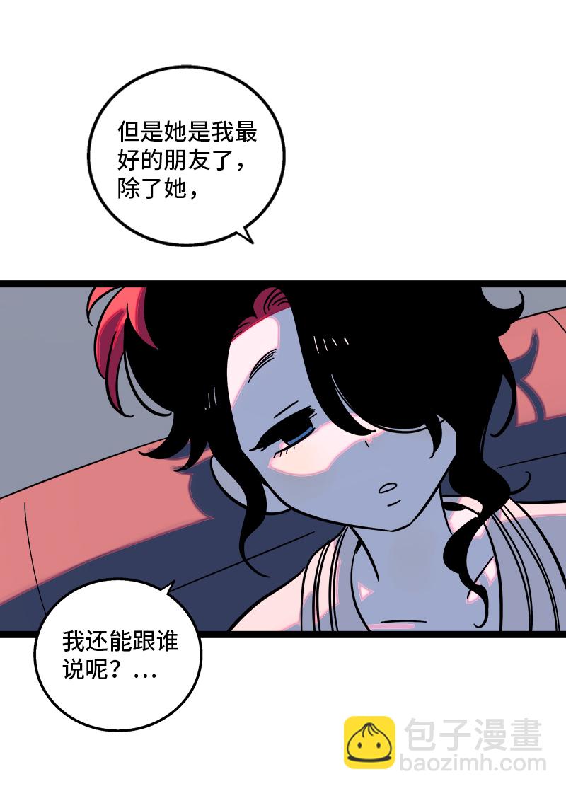 週一至週末 - 第149話 成爲被照顧的幸運 - 6