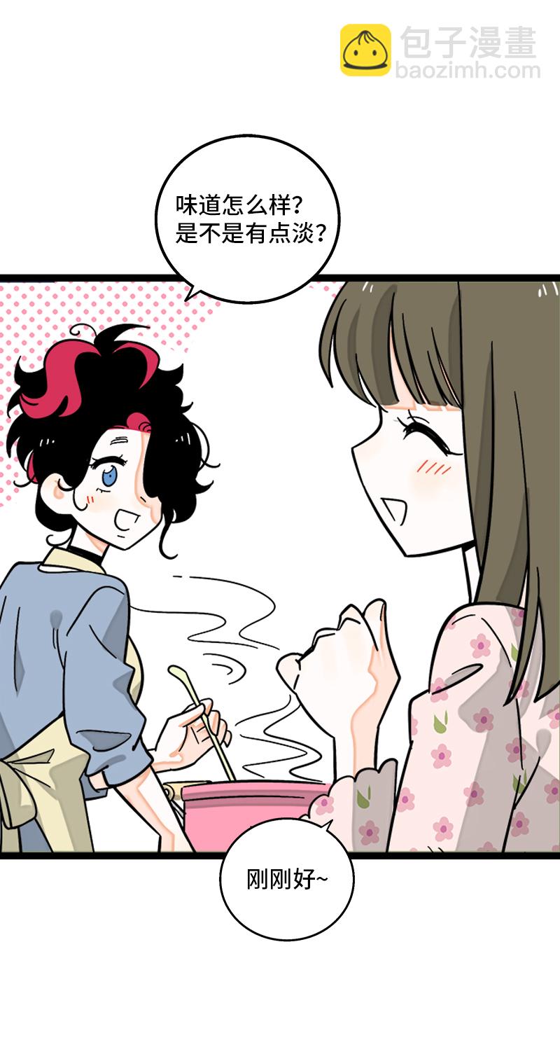 週一至週末 - 第149話 成爲被照顧的幸運 - 6