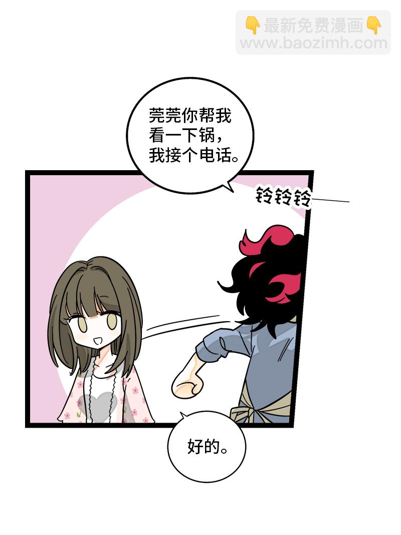 週一至週末 - 第149話 成爲被照顧的幸運 - 2