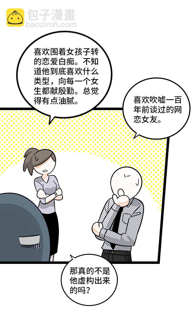 週一至週末 - 第151話 答案 - 6