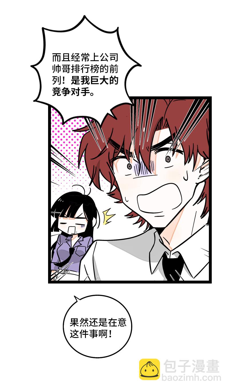 週一至週末 - 第151話 答案 - 1