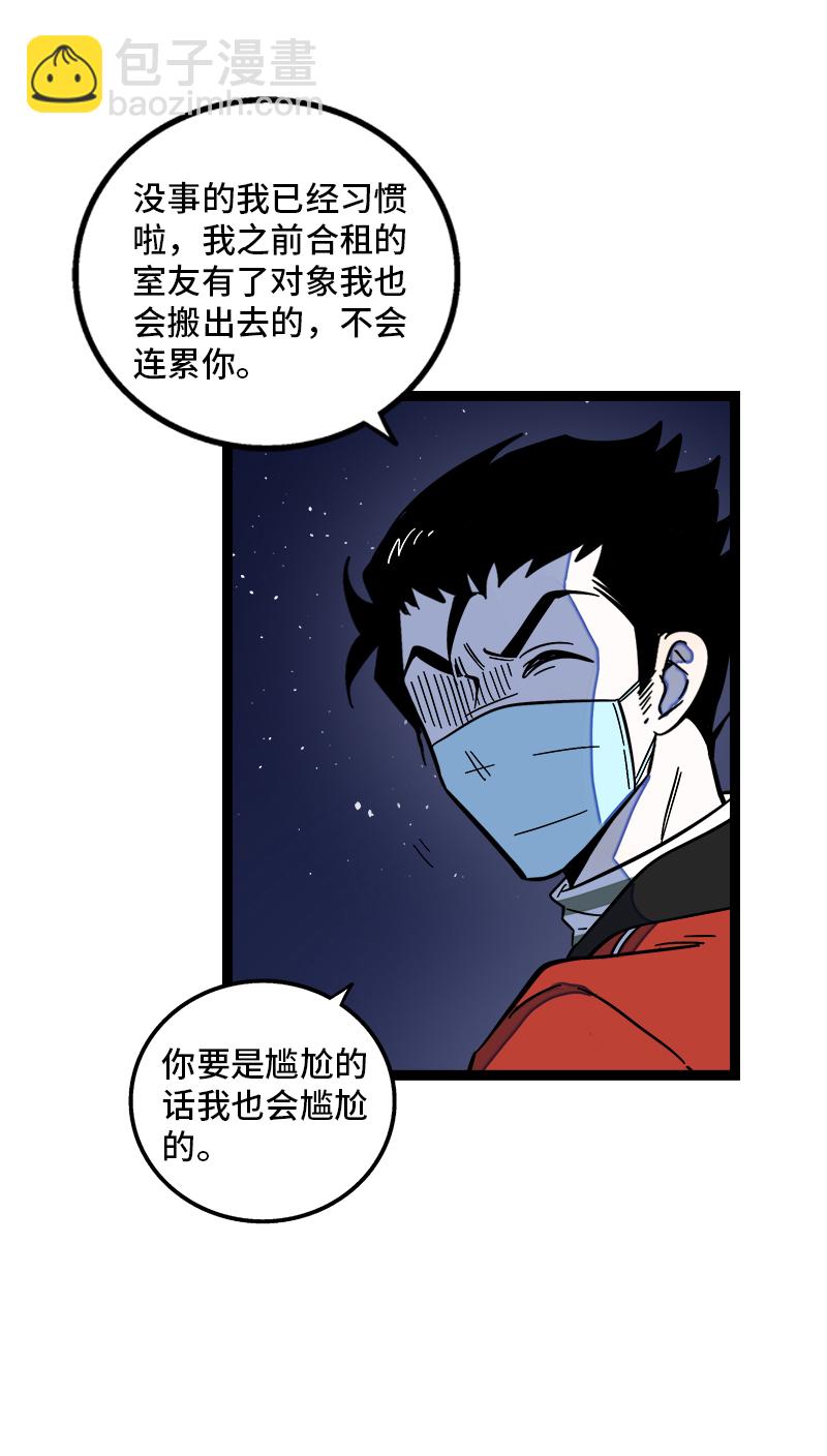 週一至週末 - 第151話 答案 - 7