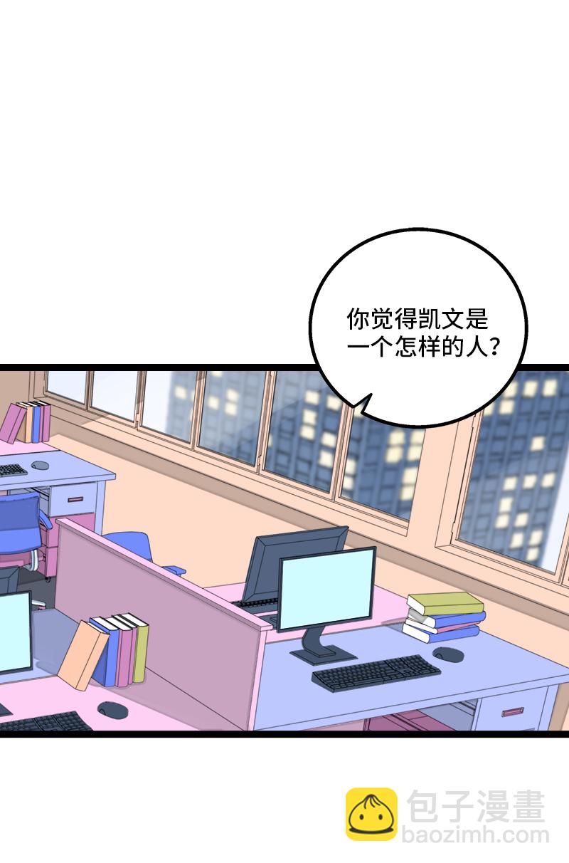 週一至週末 - 第151話 答案 - 3