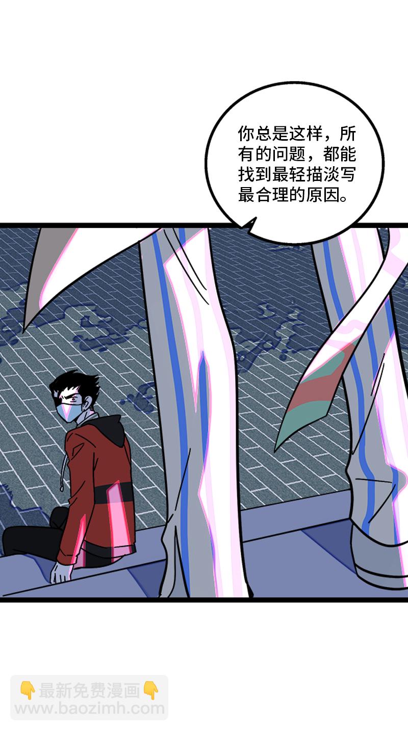 週一至週末 - 第151話 答案 - 4