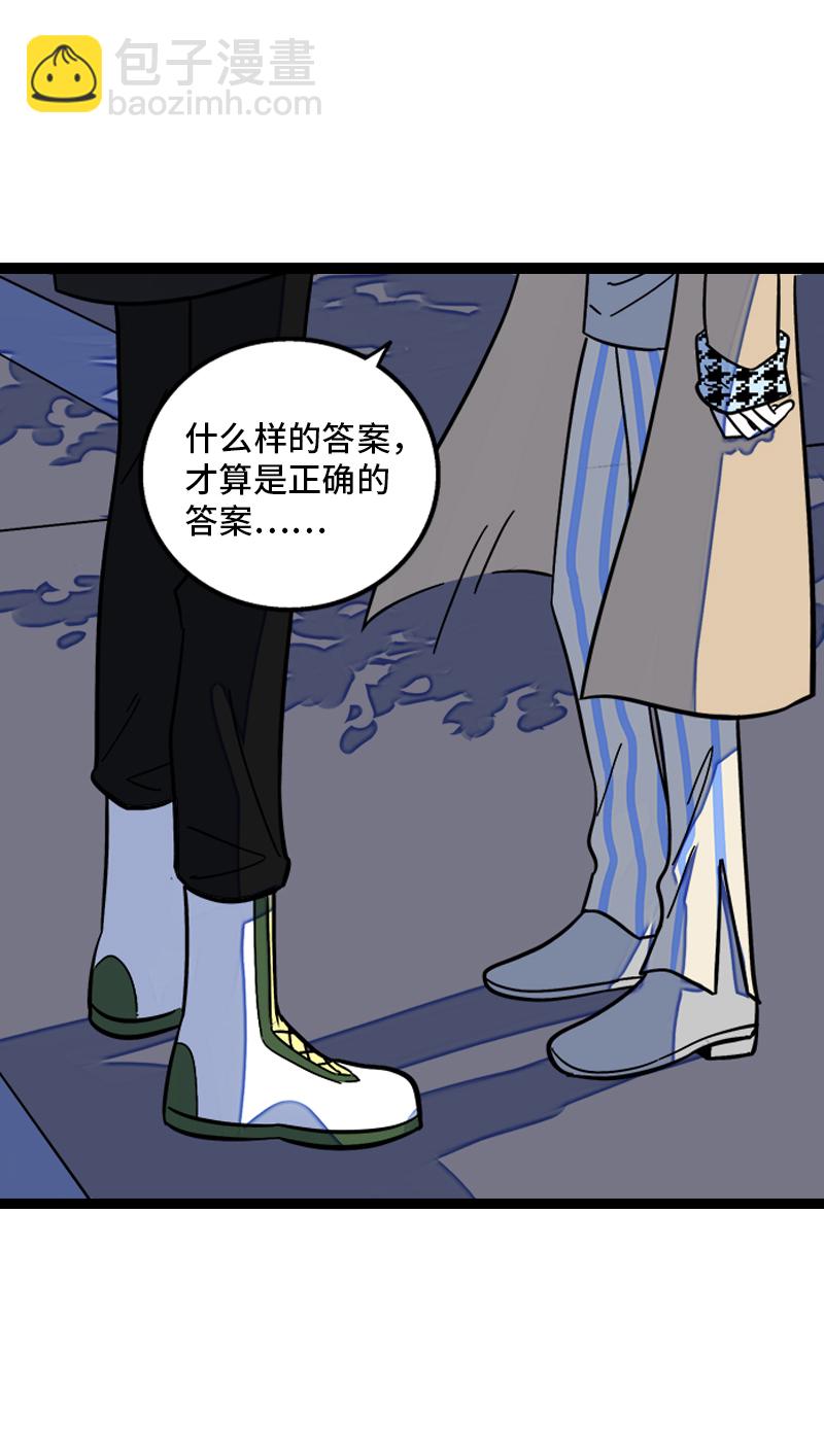 週一至週末 - 第151話 答案 - 3