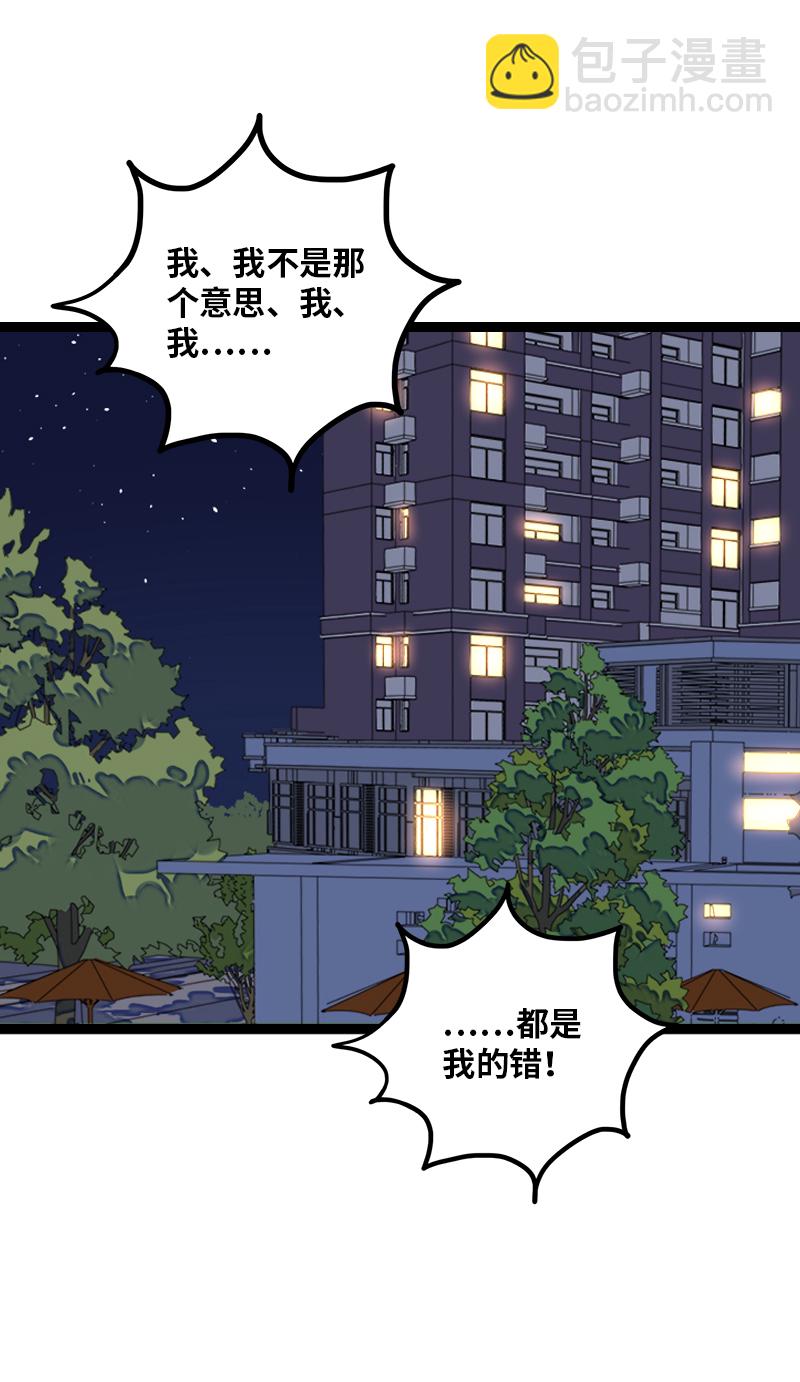 週一至週末 - 第151話 答案 - 5