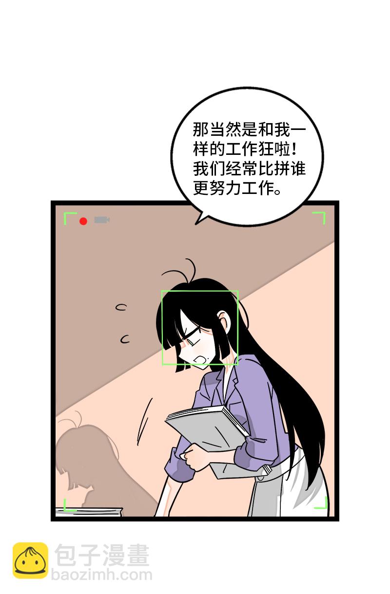 週一至週末 - 第151話 答案 - 5