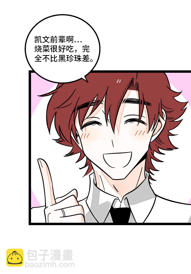 週一至週末 - 第151話 答案 - 7