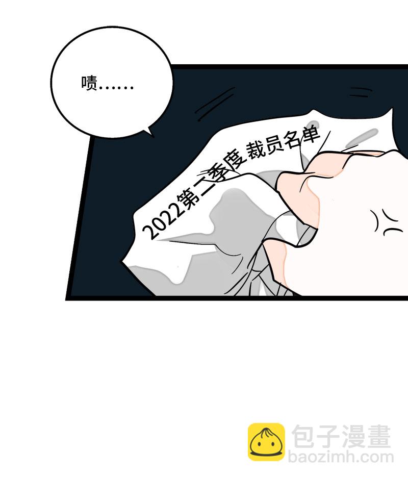 週一至週末 - 第153話 冷戰 - 3