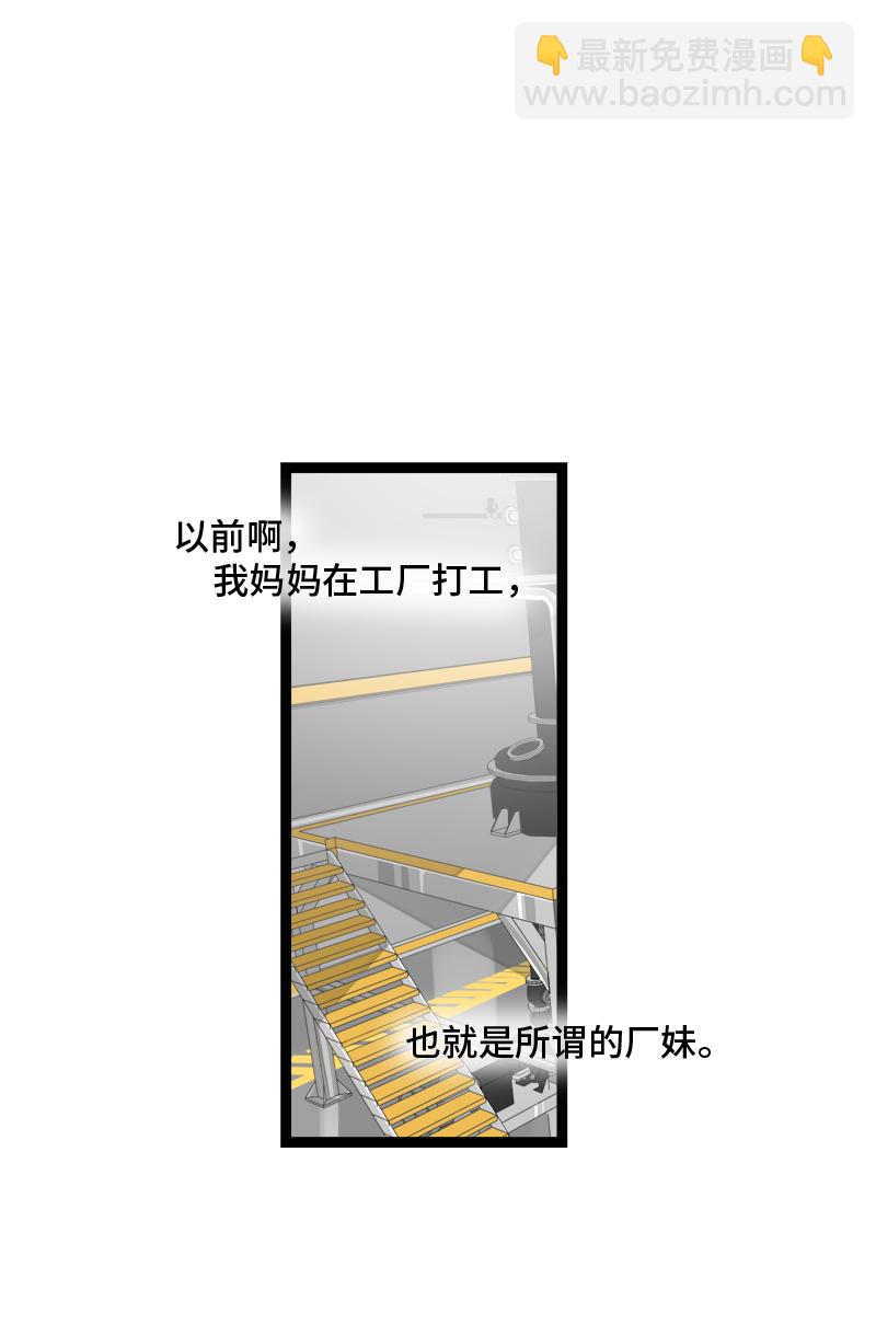 週一至週末 - 第153話 冷戰 - 3