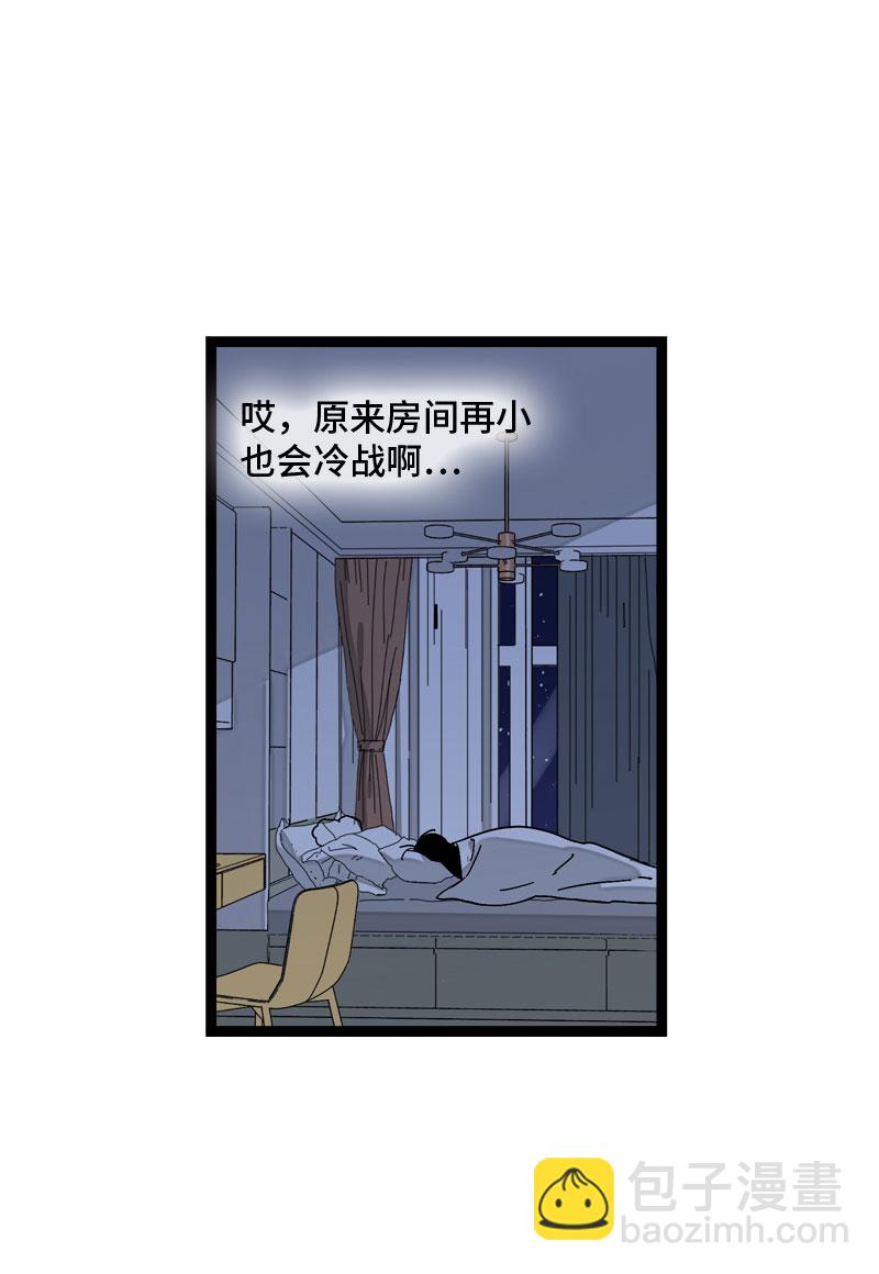 週一至週末 - 第153話 冷戰 - 4