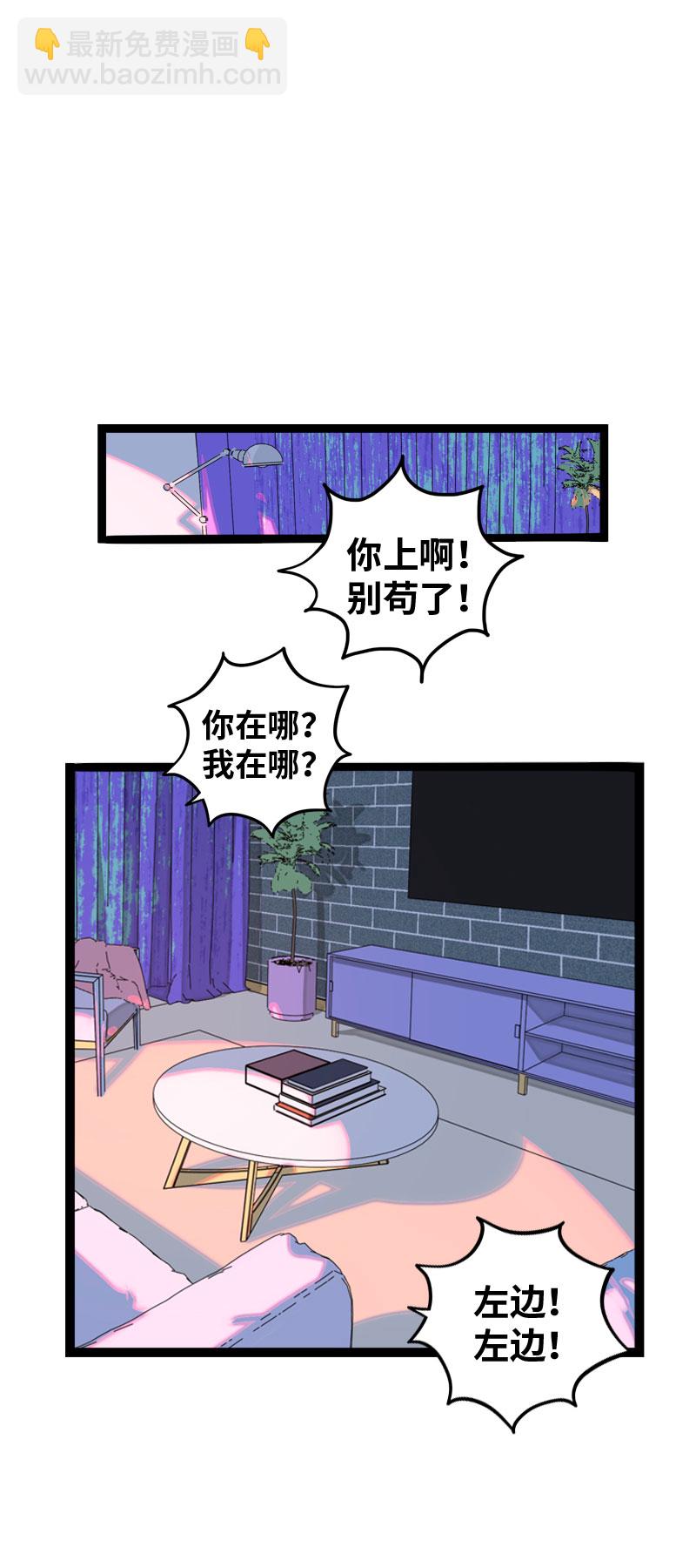 週一至週末 - 第153話 冷戰 - 1