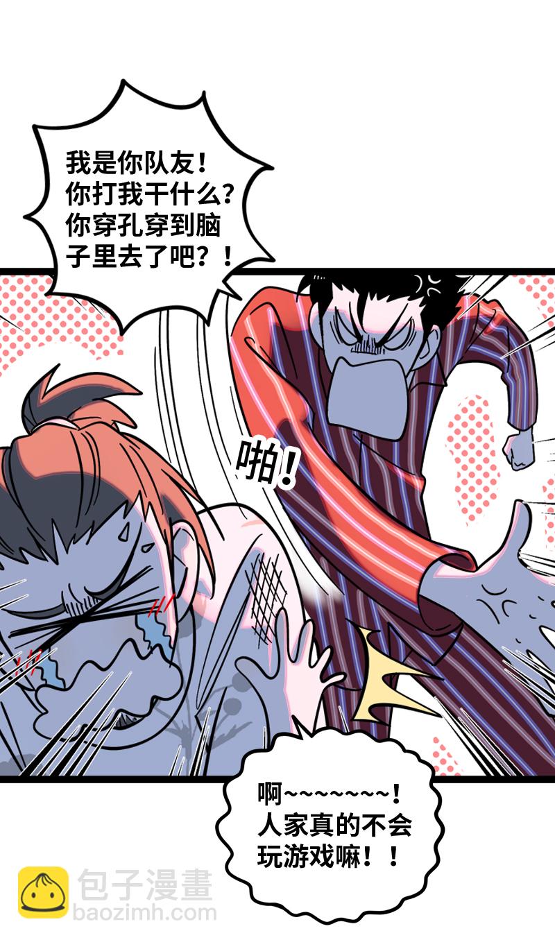 週一至週末 - 第153話 冷戰 - 3