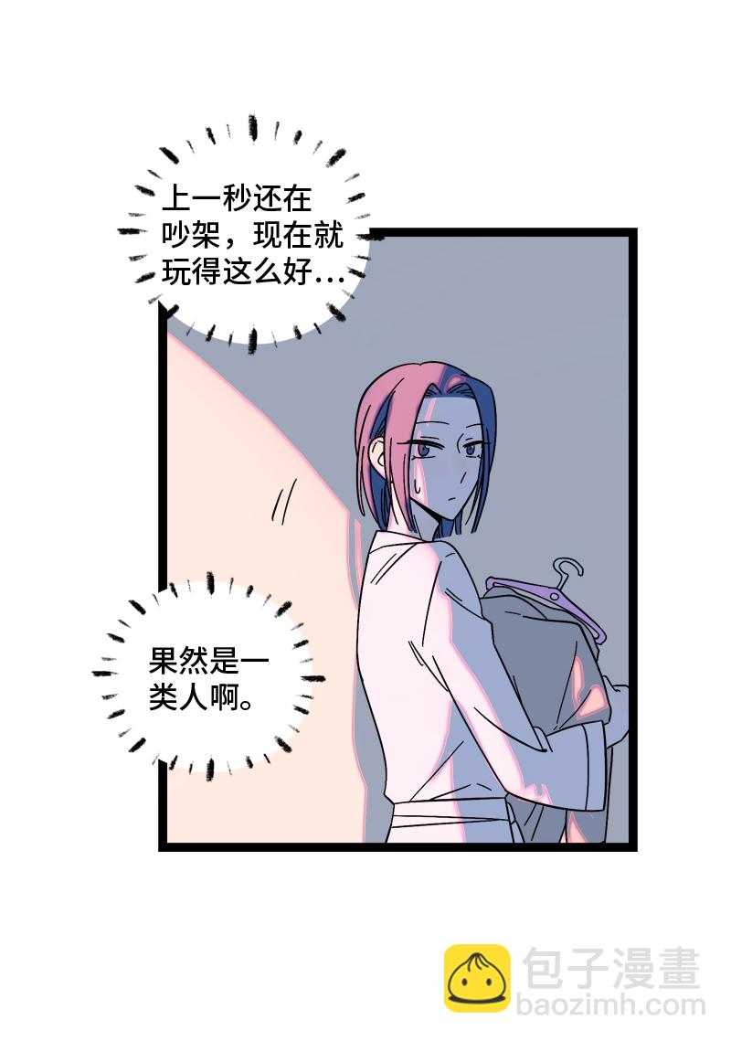 週一至週末 - 第153話 冷戰 - 4