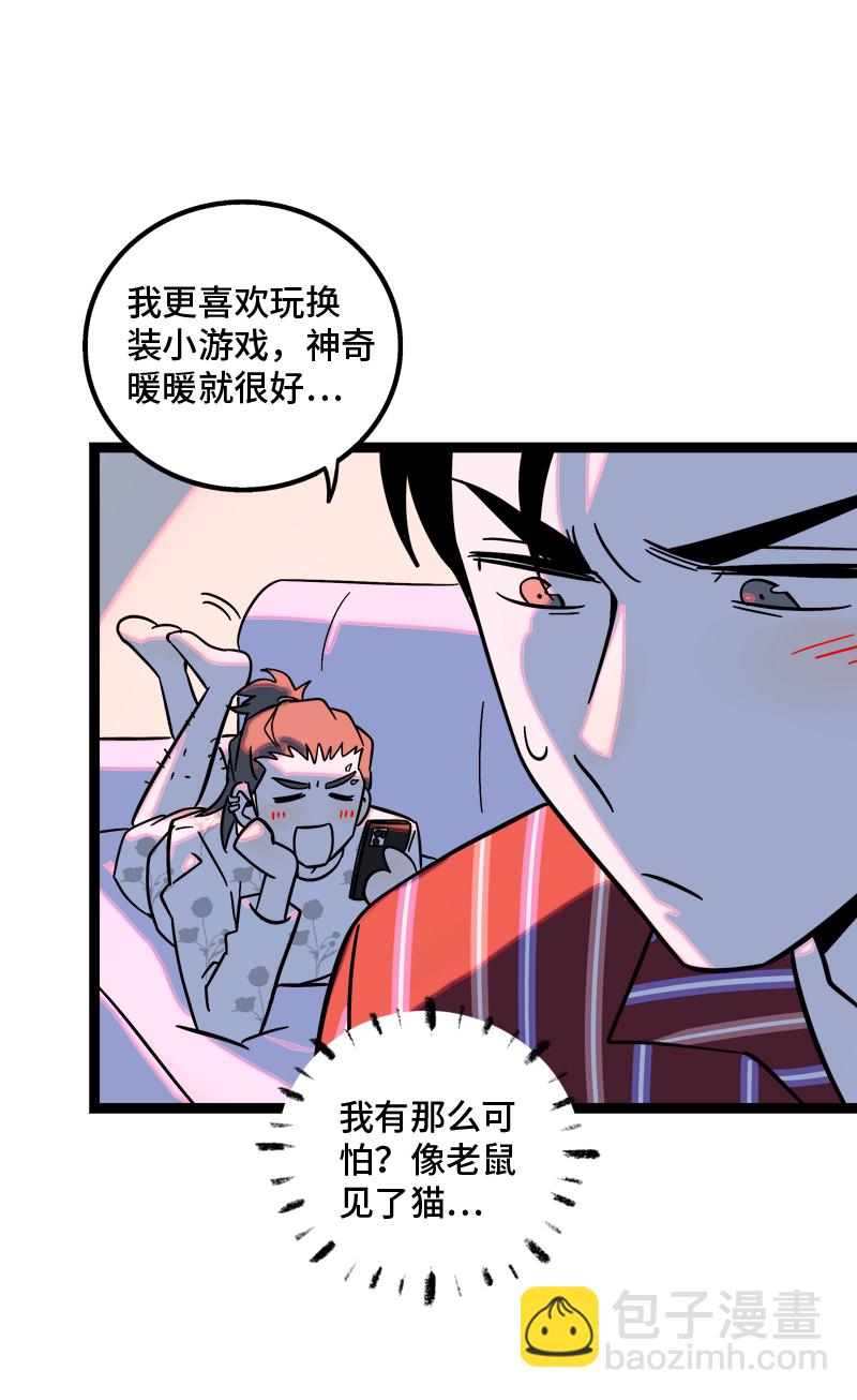 週一至週末 - 第153話 冷戰 - 7