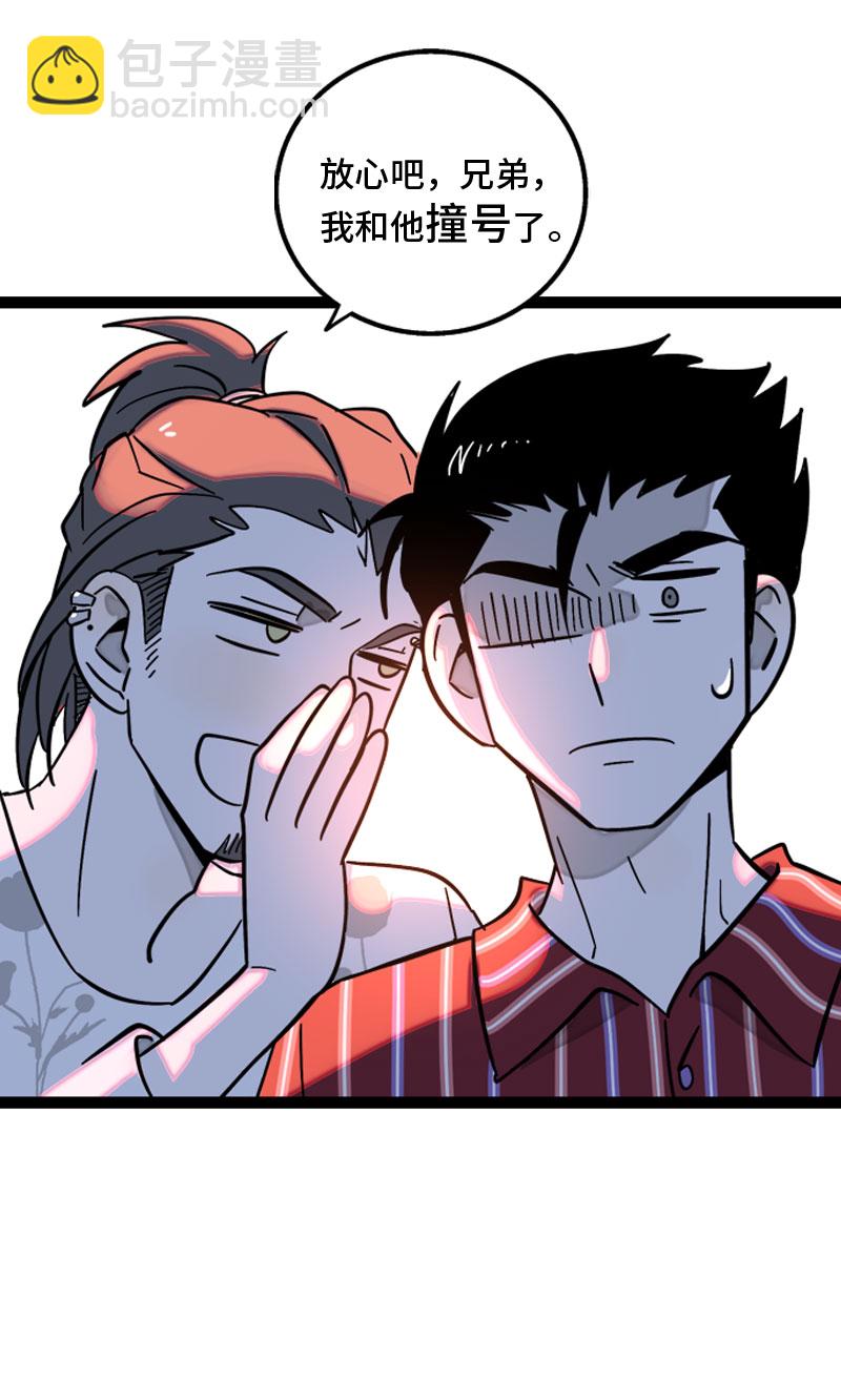 週一至週末 - 第153話 冷戰 - 3