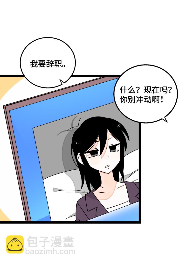 週一至週末 - 第153話 冷戰 - 1