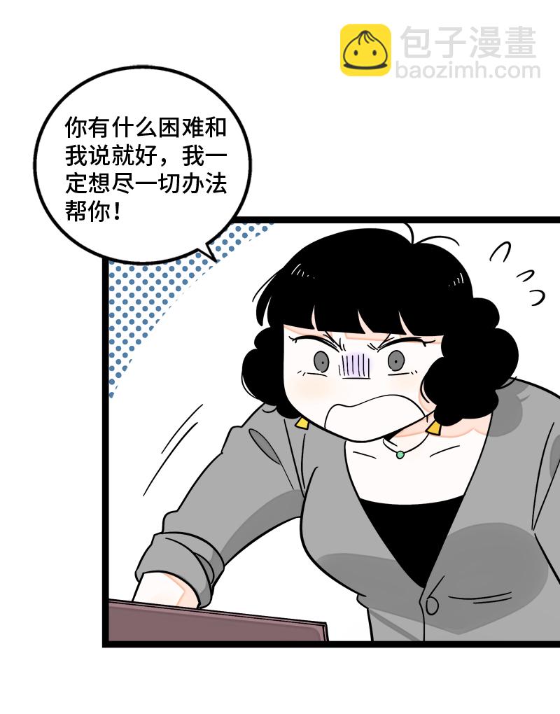 週一至週末 - 第153話 冷戰 - 2