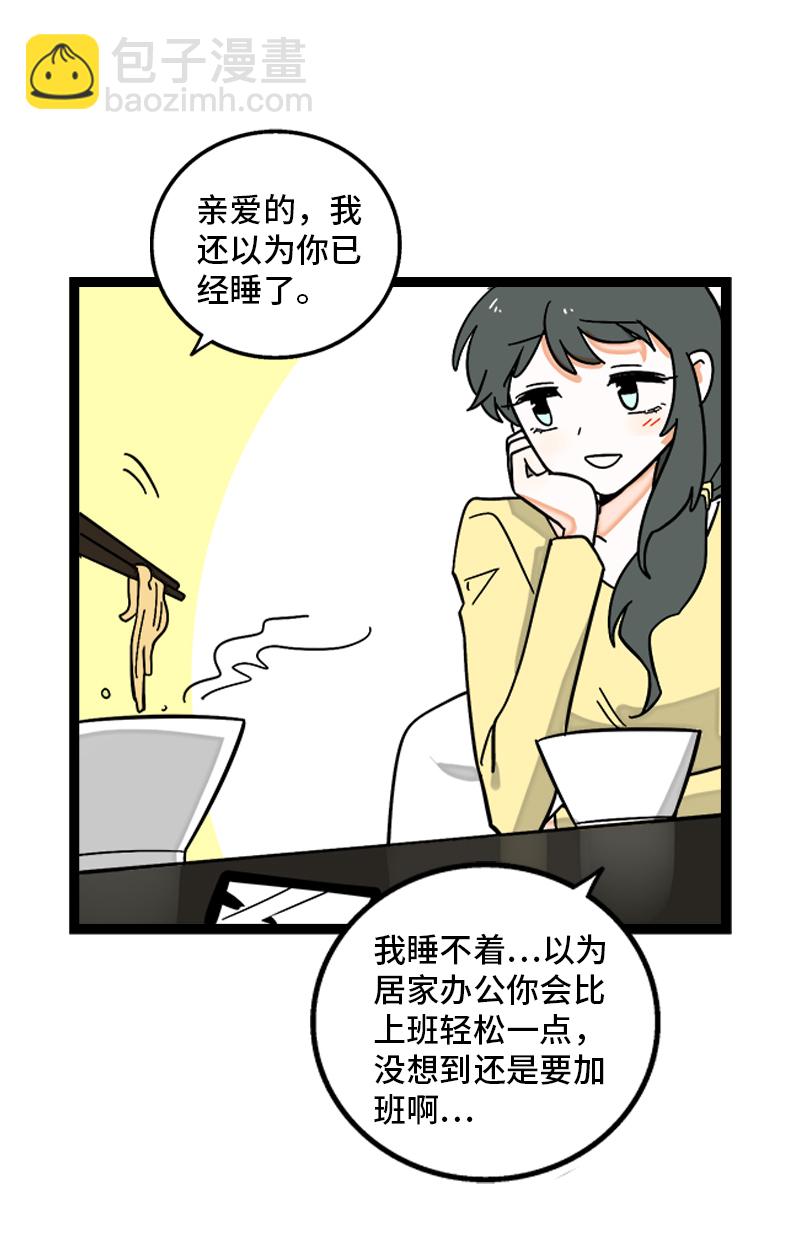 週一至週末 - 第155話 閒人 - 4