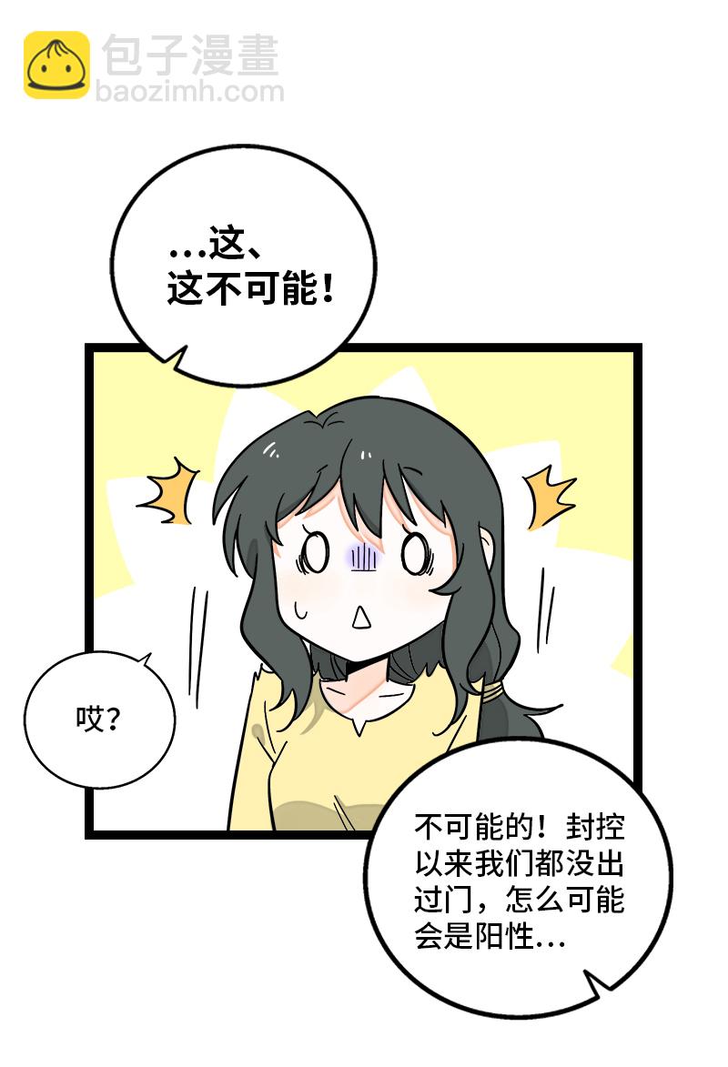 週一至週末 - 第155話 閒人 - 4