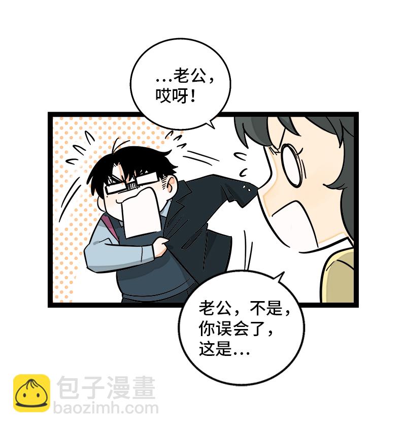 週一至週末 - 第155話 閒人 - 5