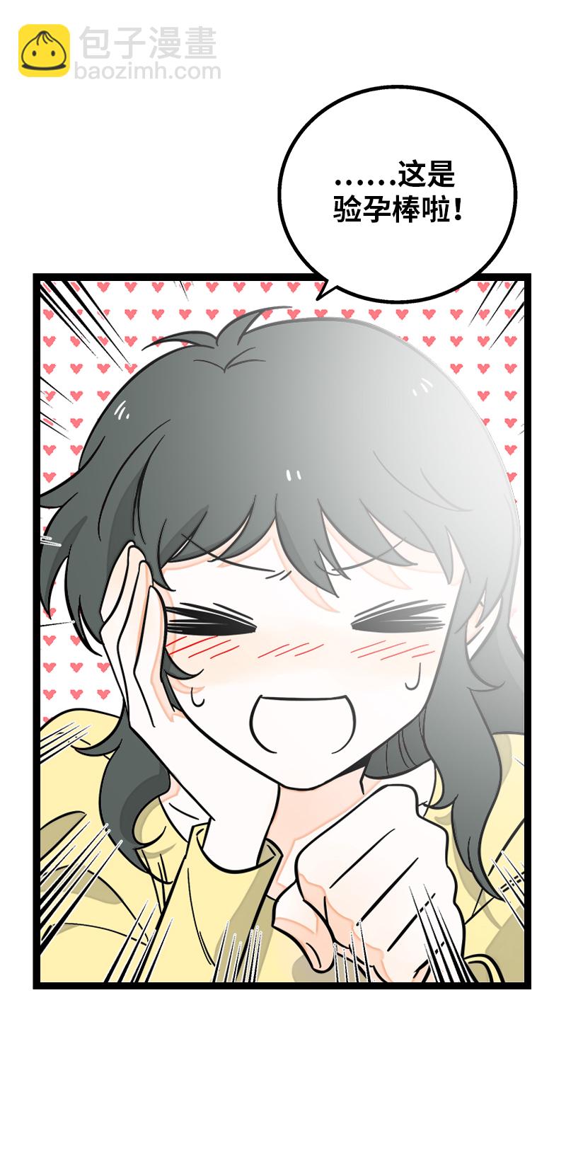 週一至週末 - 第155話 閒人 - 6