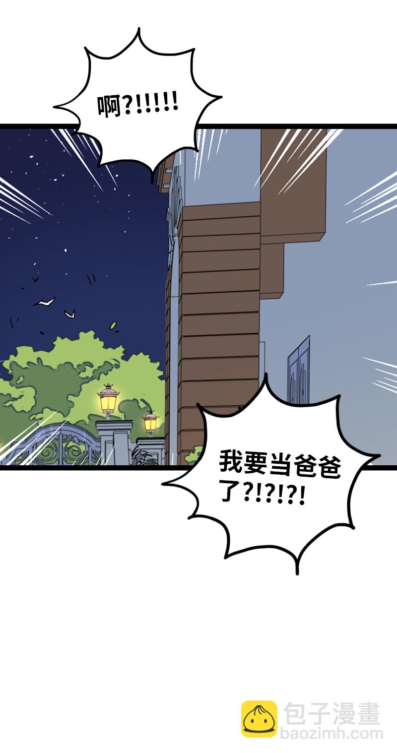 週一至週末 - 第155話 閒人 - 2