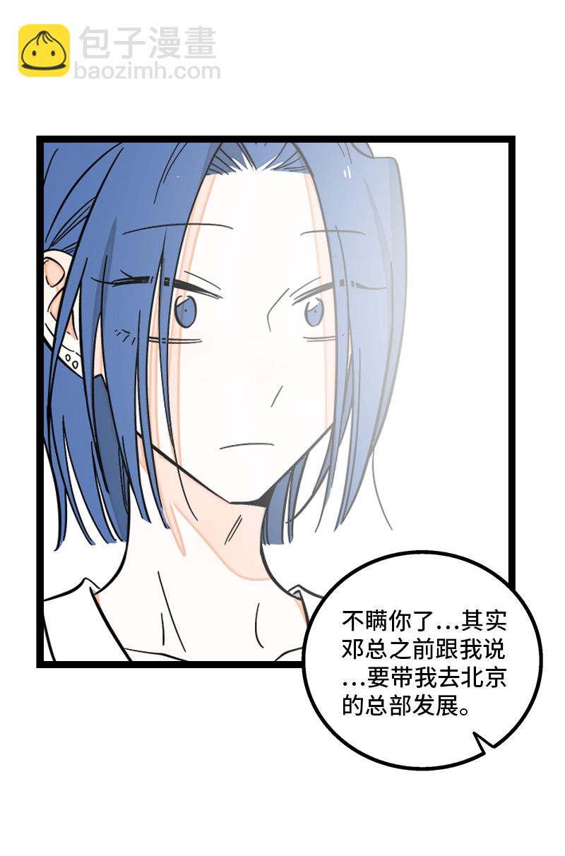 週一至週末 - 第155話 閒人 - 4