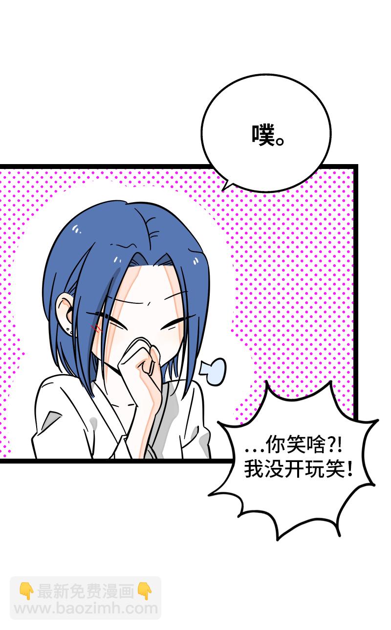 週一至週末 - 第155話 閒人 - 6