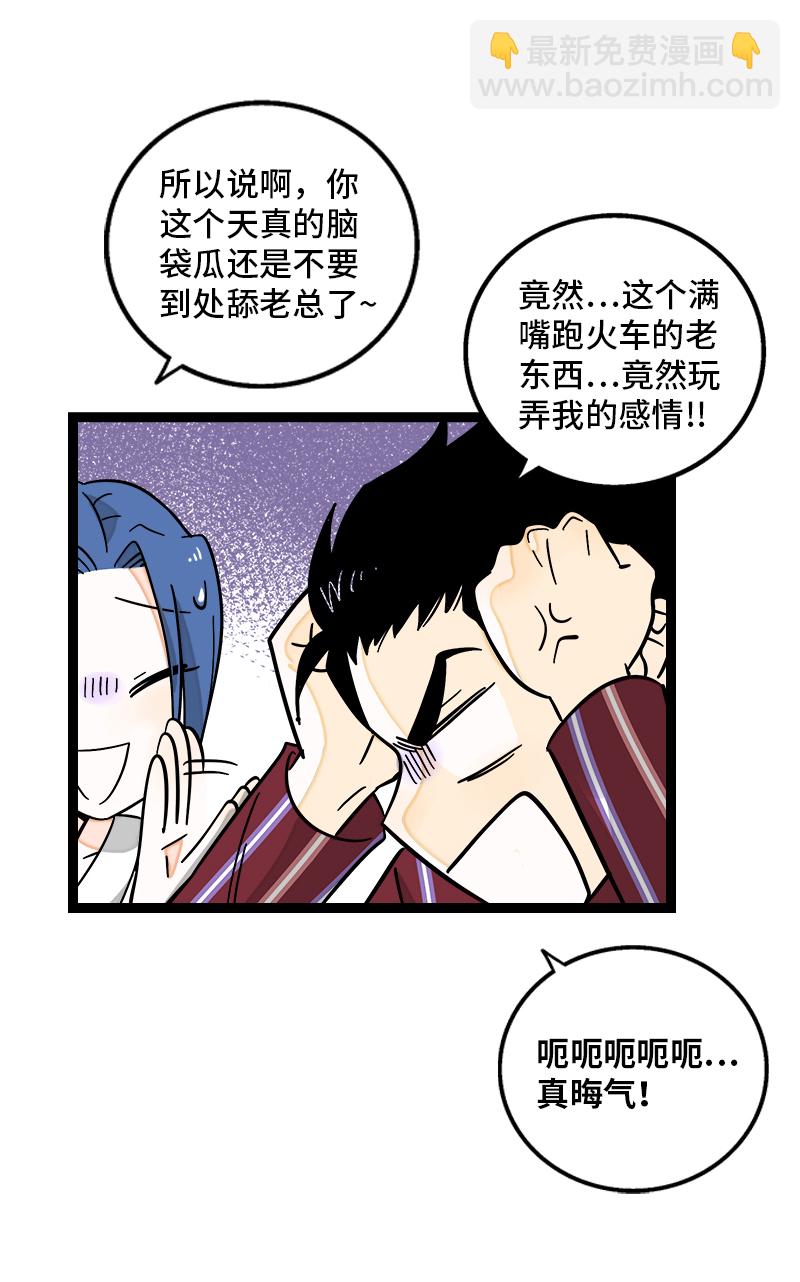 週一至週末 - 第155話 閒人 - 2