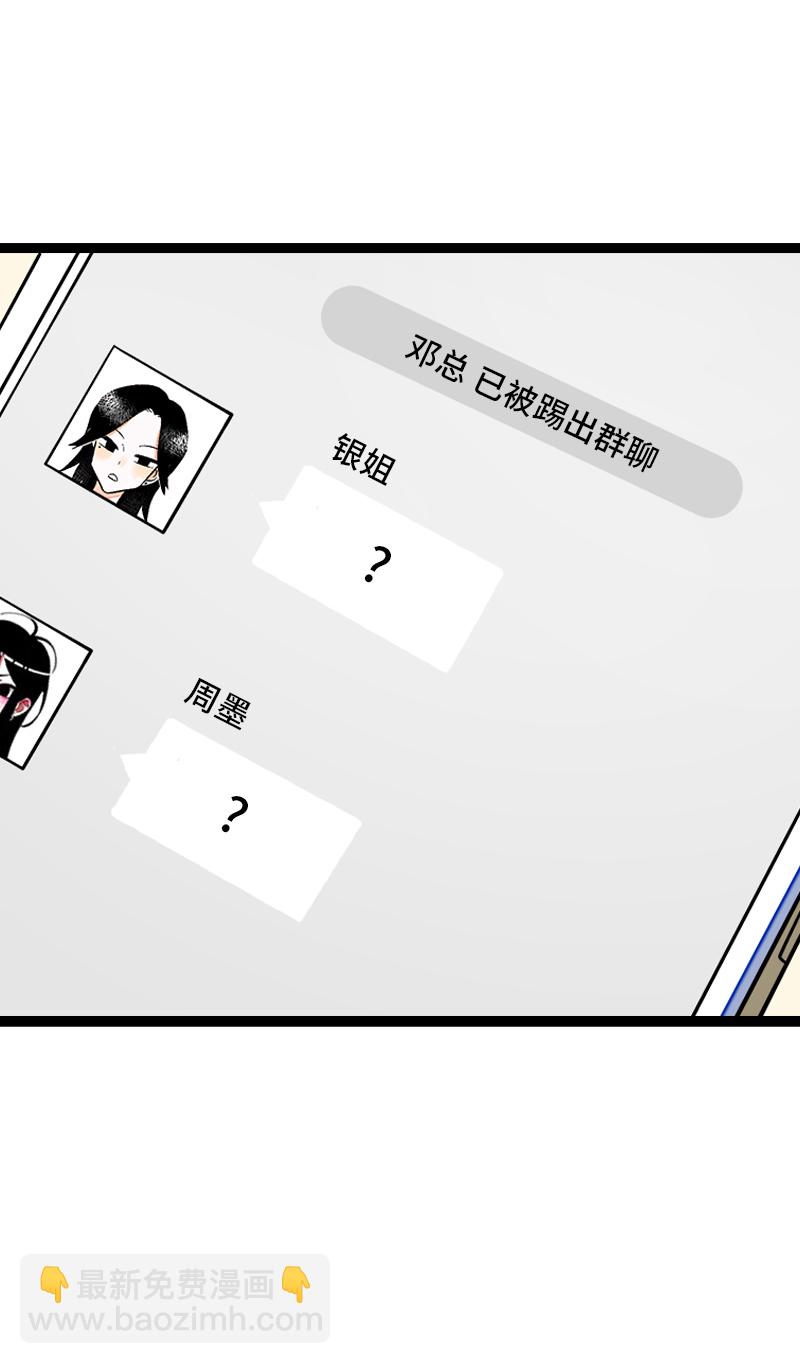 週一至週末 - 第155話 閒人 - 3